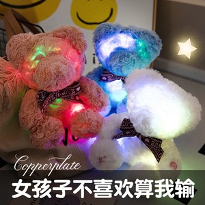 Juguetes de piel de <span class=keywords><strong>la</strong></span> <span class=keywords><strong>serie</strong></span> de osos luminosos: lindos ositos que pueden grabar y brillar. Figura de confesión de San Valentín. - Product Image 4