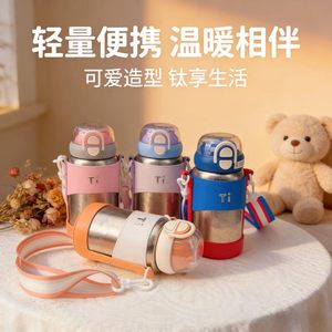 Pure Titanium Water Bottle With Straw Insulated Large Capacity For Children Students Back To School Use - Product Image 2