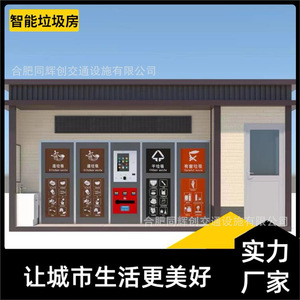 Smart Waste <b>Bin</b> Outdoor <b>Recycling</b> Station Steel Modern Sensor Induction Type Standing Rectangular Built-in <b>Battery</b> - Product Image 2
