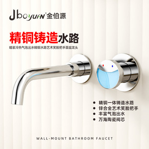 Wall Mounted Basin Faucet Single Handle Copper Hot Cold Water For Bathroom - Product Image 5