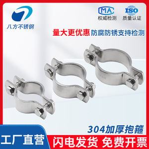 304 Stainless Steel <b>Pipe</b> <b>Clamp</b> 40 Mm Single <b>Pipe</b> <b>Clamps</b> <b>Water</b> <b>Pipe</b> Fixing Device - Product Image 5