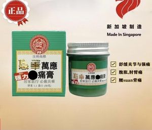 Balsamo Originale di <span class=keywords><strong>Singapore</strong></span> 100% Autentico, Unguento per il Sollievo dal Dolore Muscolare, Massaggio per Mal di Stomaco, Balsamo Muscolare FEI FAH - Product Image 3