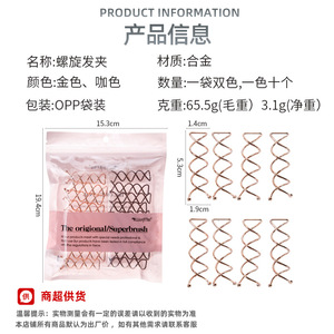 Hair Styling Tool Elastic Spiral Bun Maker <b>Iron</b> Alloy Heatless Hair <b>Roller</b> For General Population - Product Image 2