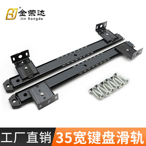 Jinrongda Keyboard <b>Drawer</b> <b>Slides</b> 35mm Wide Thickened Ball Bearing Industrial Furniture <b>Drawer</b> Rails - Product Image 2