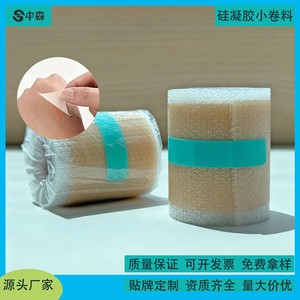 แผ่นซิลิโคนเจลปิดแผล 40x150 มม. บางพิเศษ สำหรับป้องกันแผลไฟไหม้และรอยนูน - Product Image 5