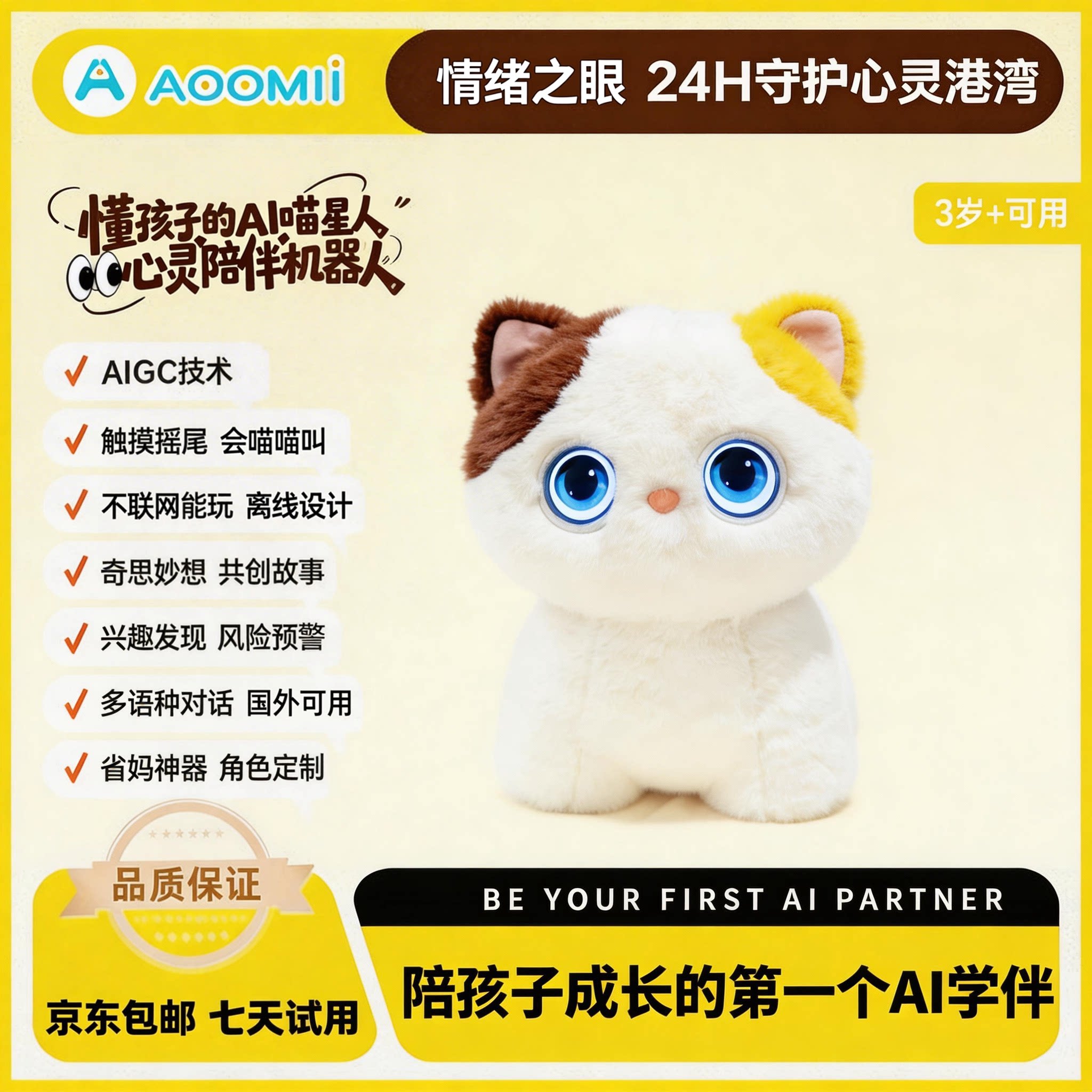 White Three - flower Cat station