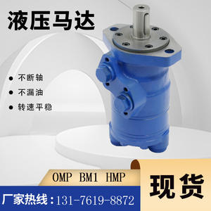 Moteur à piston Eaton JS-80 d'origine, moteur cycloïdal OMR/OMP, paramètres BM2/BM1, épandeur de fumier, fabricant d'origine - Product Image 3