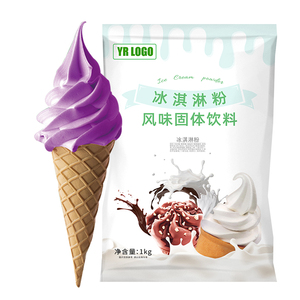 Poudre de crème glacée au sucre saveur taro lisse en sachet pour bubble tea, boissons froides et desserts glacés tropicaux fruités - Product Image 3