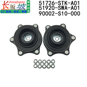 Honda Crv Front Top Shock Mount Bearing 51726-STK-A01 51920-SWA-A0 Replacement Parts - Product Image 4