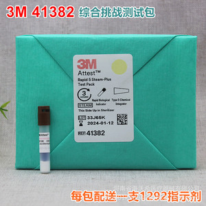 ชุดทดสอบ 3M Attest Rapid 5 Steam Plus รุ่น 41382 สำหรับตรวจสอบการฆ่าเชื้อด้วยสารเคมี - Product Image 1