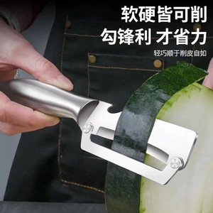 Stainless Steel Peeler 3cr13 Full Steel Kitchen Tool For Fruit Vegetable Heavy Duty - Product Image 4