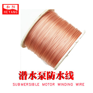 สายทองแดงเคลือบสารกันน้ำ ทนไฟฟ้า 450750V มาตรฐานแห่งชาติ สำหรับใช้กับปั๊มจุ่ม - Product Image 5