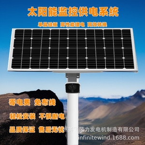 Système solaire de surveillance des catastrophes géologiques 12V étanche IP65 pour la prévention des inondations et l'alerte précoce - Product Image 3