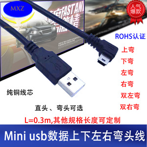 Cable de datos USB mini en ángulo recto para teléfono móvil, conductor de cobre puro, revestimiento de PVC - Product Image 4