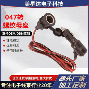High-Power Car Cigarette Lighter Male <b>Plug</b> With Switch To Thread-Mounted Cigarette Lighter Female <b>Socket</b> With Fuse <b>Extension</b> Cab - Product Image 1