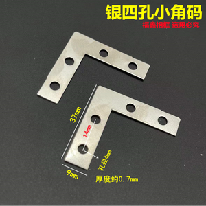 Accesorios para marco de fotos, marco de imagen L, placas fortalecedoras, perchas de lona Esquineras - Product Image 4