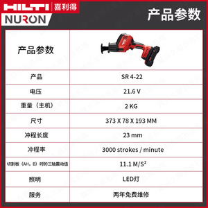 Hilti Nuron Sr 4-22 <b>Rechargeable</b> Reciprocating Saw <b>Battery</b> Powered Professional Metal Cutting Tool - Product Image 5