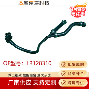 Manguera de refrigerante de goma Lr128310 para Land Rover Defender Range Rover Sport, pieza de repuesto - Product Image 4