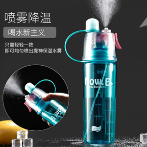 Now.E Spray Water Bottle 500Ml Reusable Outdoor Sports Hydration Cup With Cooling Feature - Product Image 2