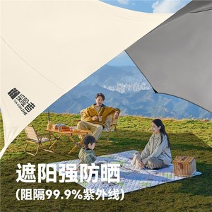 Toldo Parasol Explorer con Forma de Mariposa, Carpa Portátil para 5-8 Personas, para Acampar, Hacer Picnic y Refugiarse al Aire Libre - Product Image 2