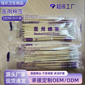 Hisopo Médico de Algodón con Palito de Bambú de 12cm, de un Solo Uso, para Desinfección de Heridas, Cuidado del Bebé, Limpieza de Oídos y Cosmética - Product Image 5