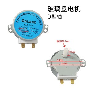 Moteur d'agitation pour four à micro-ondes Galanz SM-16T AC30V, moteur à disque en verre plat, pièce de rechange compatible - Product Image 2