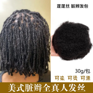 Cheveux humains en vrac, texture afro crépue, pour dreadlocks Rasta, accessoires de <span class=keywords><strong>coiffure</strong></span> pour perruques, peuvent être permanentés - Product Image 3