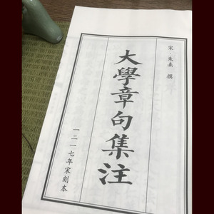 Qingyan Facsimile della Dinastia Song, Edizione Stampata a Blocchi, Libro Rilegato con Carta <span class=keywords><strong>Da</strong></span> Xue Zhang Ju Ji Zhu Xuan per Collezionisti - Product Image 1