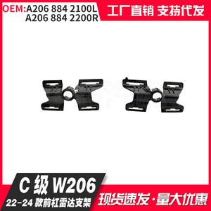 Mercedes-Benz C-Class W206 Front Bumper Radar Mount 2022-2024 Models - Product Image 2