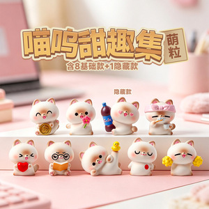 Yu Mo Craft Meow <b>Sweet</b> Fun Collection Cute Cat Figurine 8Pcs With Hidden Edition Blind <b>Box</b> Toy Ornament - Product Image 1