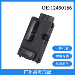 Interrupteurs automatiques 12450166 pour véhicules Buick et Chevrolet, interrupteurs de commande de siège électrique et de réglage - Product Image 3