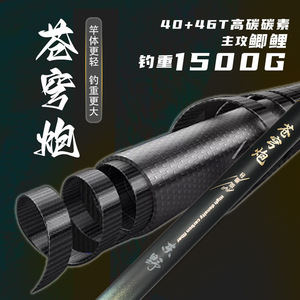 C.T. Canne à pêche télescopique Slash 6m en carbone, action extra rapide, pour eau douce, carpe crucian, guides SIC, Chine - Product Image 2