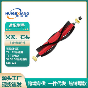 แปรงหลักโรโบร็อค 195 มม. x 40 มม. ใช้ได้กับ T4 T6 T7 S5max S6 อะไหล่เครื่องดูดฝุ่น - Product Image 5