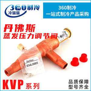 วาล์วควบคุมแรงดันอีวาพอเรเตอร์แดนฟอสส์ KVP22 0-10 บาร์ สำหรับใช้กับคอมเพรสเซอร์ - Product Image 5