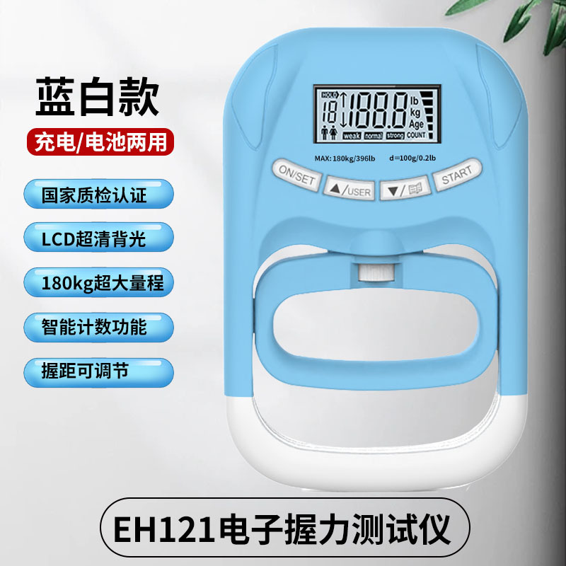 Cross-border EH121 English Blue Rechargeable Battery Model 0-180kg