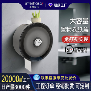 Wall Mounted Toilet Paper Holder Circular Waterproof No Drilling Required For Hotel Restrooms - Product Image 5