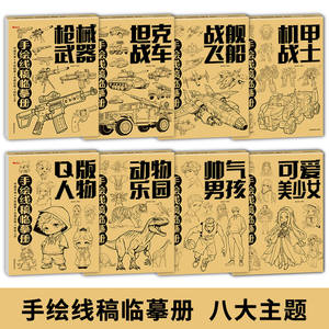 Libro de Trazado de Personajes de Anime Dibujados a Mano para el Autoaprendizaje Básico de Niños, Versión Q, Dibujo de Chica de Estilo <span class=keywords><strong>Antiguo</strong></span> - Product Image 2