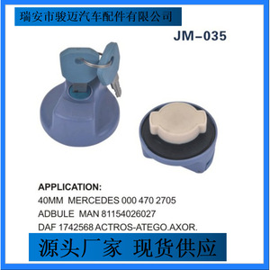 ฝาปิดถังน้ำมัน JM-035 40 มม. สำหรับ Mercedes-Benz DAF MAN Actros Atego ฝาครอบถังพลาสติก - Product Image 2