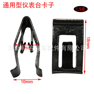 Xuanyou Auto Parts Universal Dashboard Clip 18mm x 10mm x 8mm For <b>Car</b> <b>Interior</b> Repair Replacement - Product Image 1