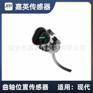 Capteur de position du vilebrequin Jiyi 39310-39800 pour véhicules Hyundai - Product Image 4