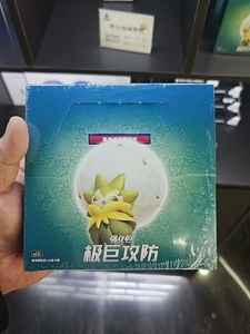 Offre Spéciale Vente en Gros CS1.5C 3.5 Ultimate Attack & Defense CS1.5C Édition Chinoise PTCG Paquets de Cartes Scellés Fourniture en Vrac OEM ODM - Product Image 1