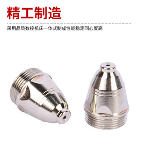 Buse de découpe plasma P80, électrode en fil d'hafnium pour acier inoxydable, application de découpe 60-100 A - Product Image 3