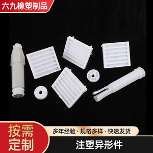 Pièces en plastique moulées par injection, sur mesure, en matériau PP, plusieurs couleurs, composants électroniques, résistantes à l'usure, ignifuges - Product Image 4