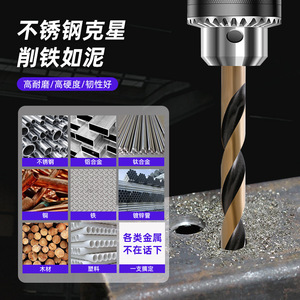 Foret hélicoïdal Luwei Tools 2-16 mm, finition dorée, pour perçage du métal, foret en alliage d'acier inoxydable - Product Image 1