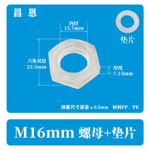 Connecteur de tuyau en plastique en forme de pagode M16, plaque traversante, raccord rapide, bec d'eau pour aquarium, matériel marin en plastique droit - Product Image 3