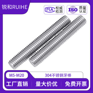 Tiges filetées en acier inoxydable 304 M14-M36, filetage droit, filetage complet, DIN976 Grade A, pour l'industrie de la construction - Product Image 5