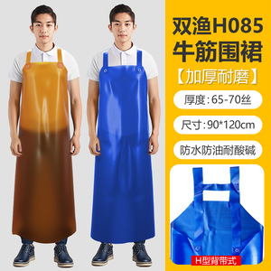 Tablier en acier Shuangyu H085 90x120cm, imperméable et résistant à l'huile, pour cantines et lieux de vente de fruits de mer - Product Image 1