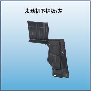 Placa Protectora Jsjiuzi 29110-B3000 para Hyundai Mistra 2014, Protección del Motor, Protector de Chasis - Product Image 3