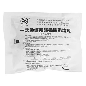 Bola de Drenaje de Presión Negativa Estéril Jiang Yang de 100 ml y 200 ml, Dispositivo Médico Desechable de Silicona - Product Image 3