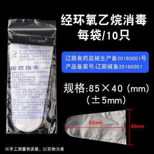 ปลอกนิ้วทางการแพทย์แบบใช้แล้วทิ้ง Liaoning ขนาด 85x40 มม. ปลอดเชื้อ สำหรับการตรวจทางนรีเวชและทางทวารหนัก - Product Image 1